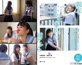 Chiharu Sakurai and Ai Kawana - No Longer Just Friends (Subtitled Promo)