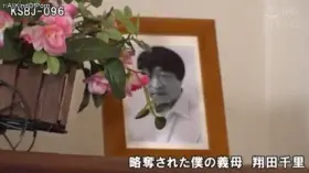 Chisato Shoda | My Stepmom Was Attacked