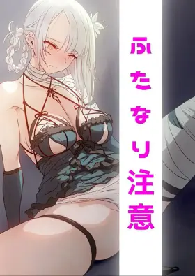 Kaine futa cum ( Aya Shobon )[nier]