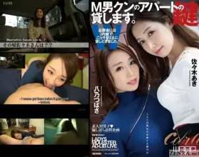 Aki Sasaki and Tsubasa Hachino - Making Pets Out of Husbands First Half (Subtitled Promo)