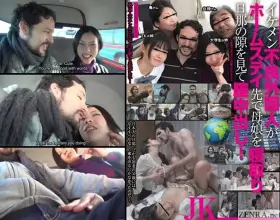 Delinquent Foreigner on Homestay Fills in for Husband (Subtitled Promo)