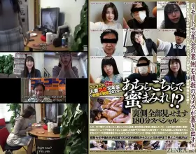 GOGOS Female Employee Film Year-End Cheating Wives NOT Onsen Party (Subtitled Promo)
