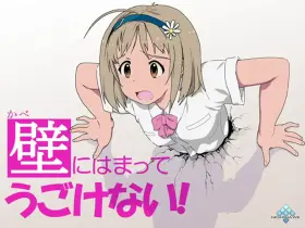 Wanna be used while stucked into something 🥺