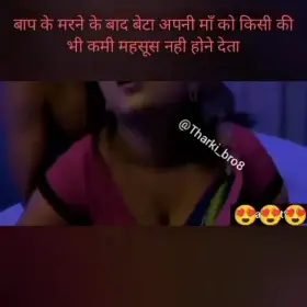 Something taboo dark but very hot. Dm me for such dirty roleplays on telegram as gharelu desi mummy or your own mom if you wanna play cuck.