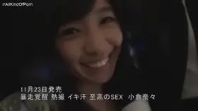 Out Of Control Orgasmic Sweat Sex - Nana Ogura