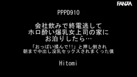 Teaser: PPPD-910 (3/2021) - 1